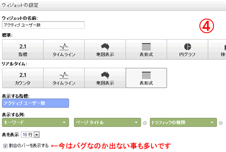ウィジェット4