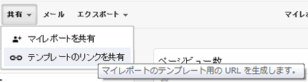 「テンプレートのリンク」機能