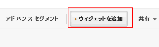 さらなるウイジェットの追加