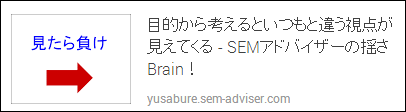 見たら勝ち!