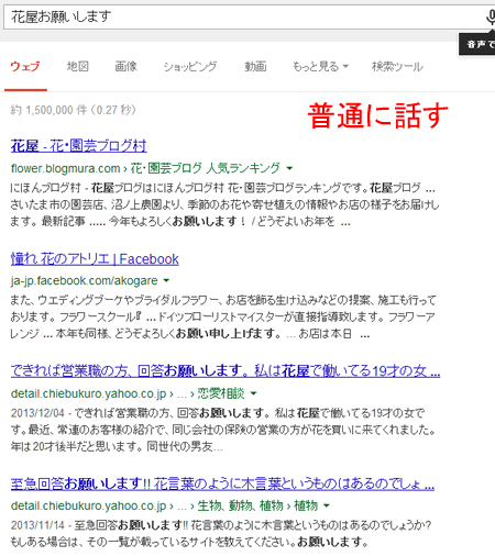 普通に話す