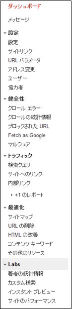 2012年7月のWMTのメニュー