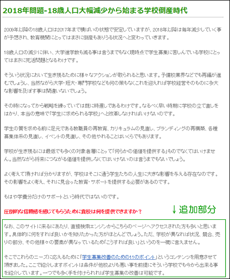 コンテンツ追加部分