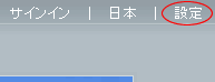 Bingの設定