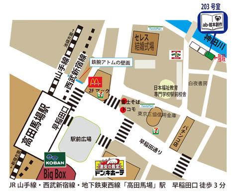ab絵本創作塾地図