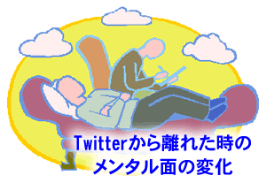メンタル面の変化
