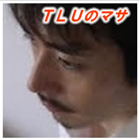 TLUのマサ