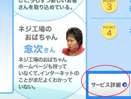 スポンサードサーチのサービス詳細へ